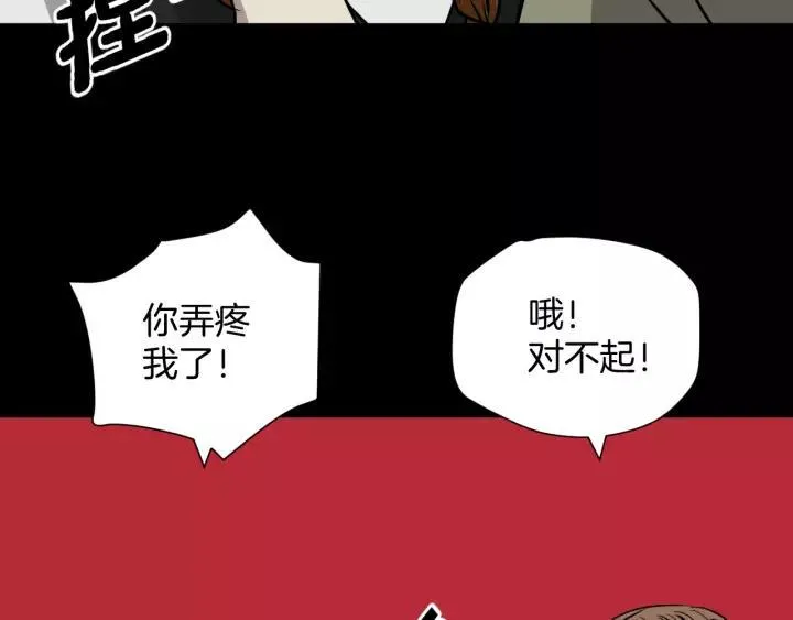 第52话 试错人 五 第32页