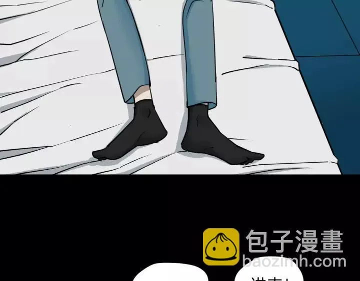 第52话 试错人 五 第37页