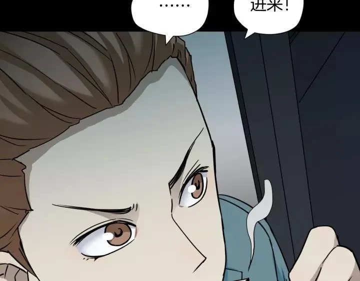 第52话 试错人 五 第38页