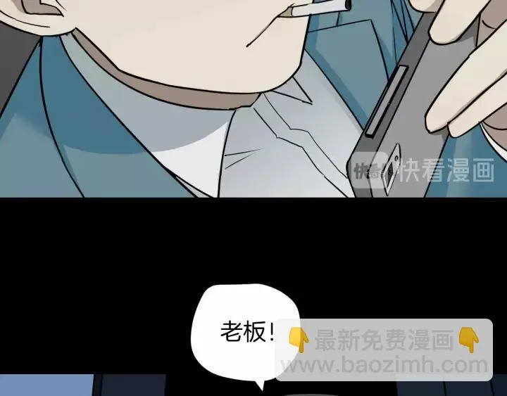 第52话 试错人 五 第39页