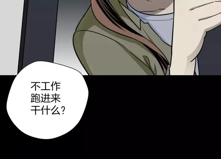 第52话 试错人 五 第41页