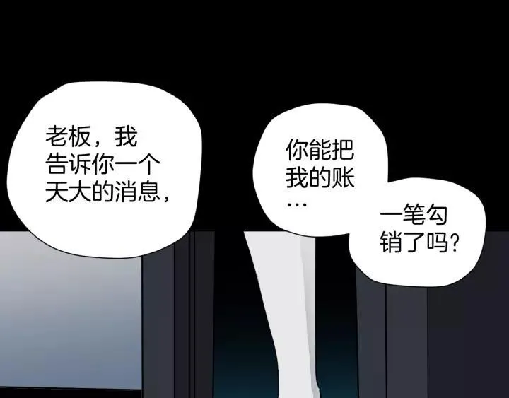 第52话 试错人 五 第42页