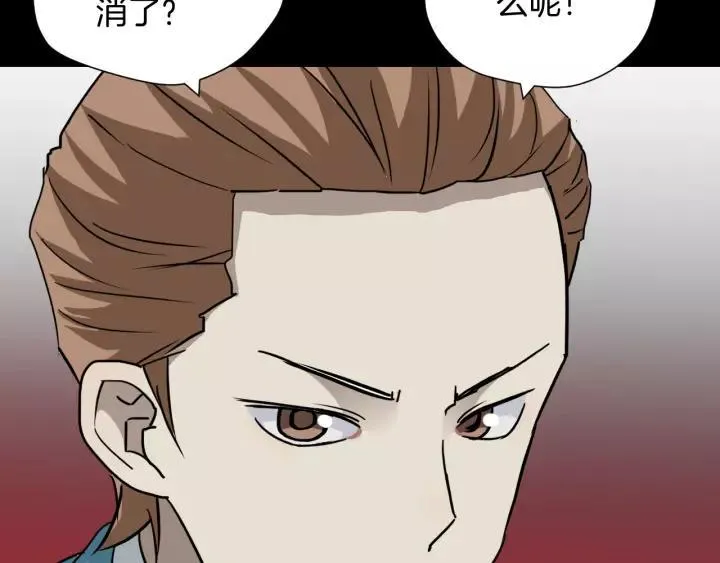 第52话 试错人 五 第44页