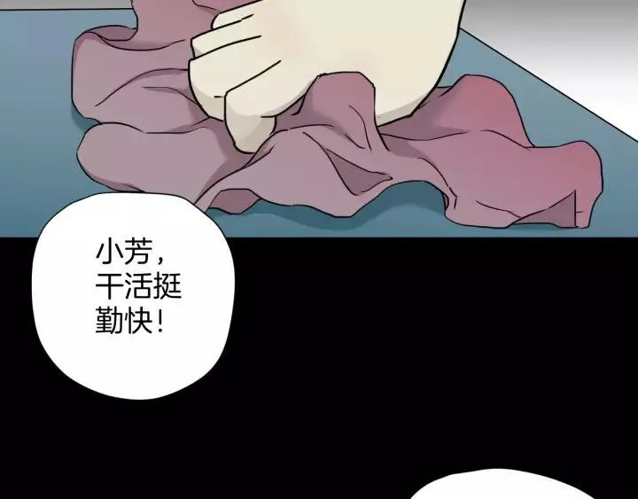 第52话 试错人 五 第56页
