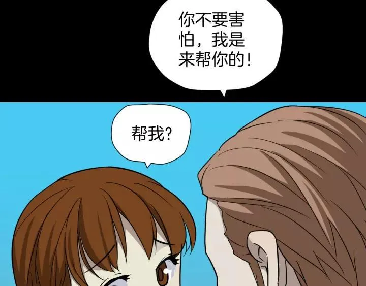 第52话 试错人 五 第68页