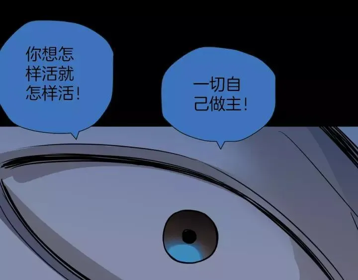 第52话 试错人 五 第79页