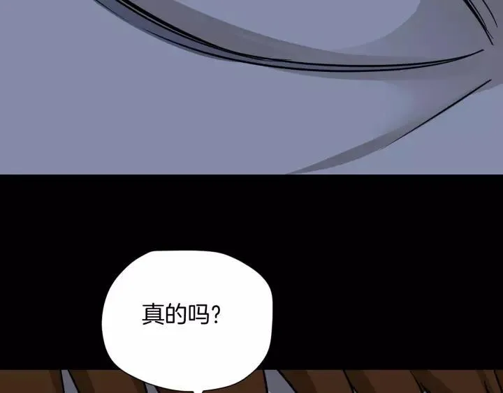 第52话 试错人 五 第80页
