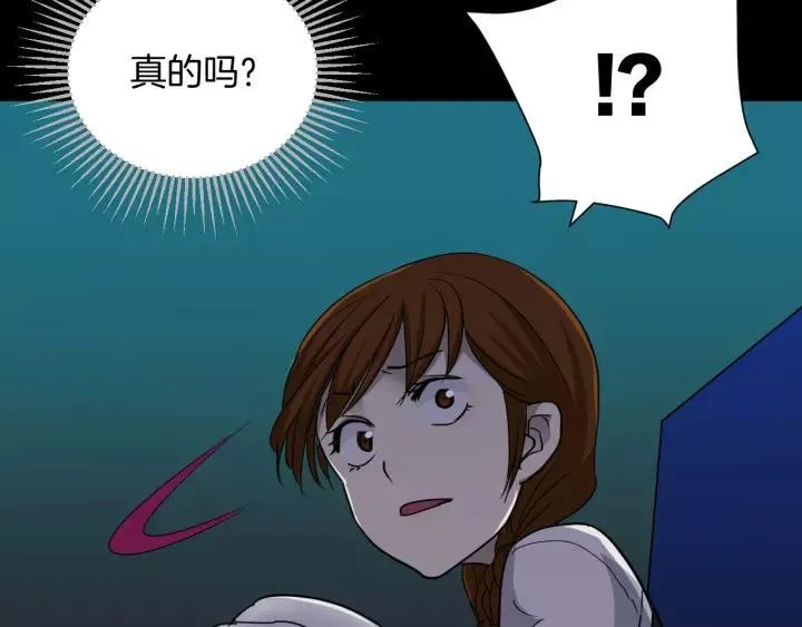 第52话 试错人 五 第83页