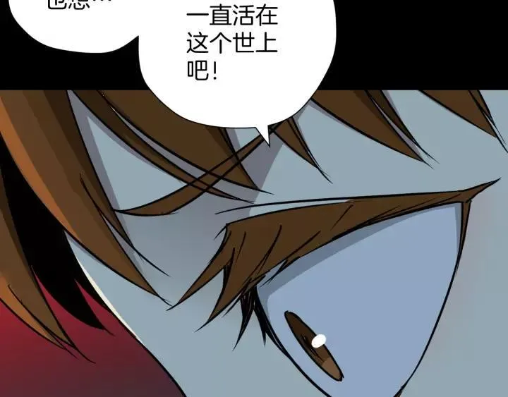 第52话 试错人 五 第91页