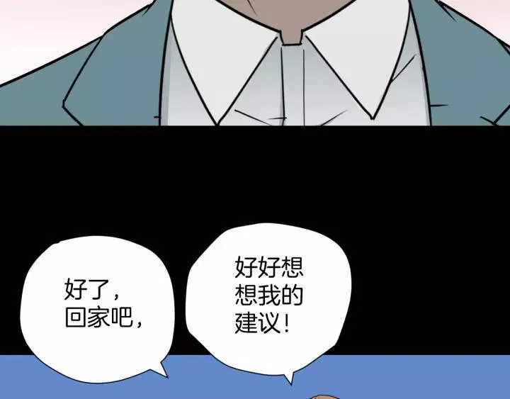 第52话 试错人 五 第95页