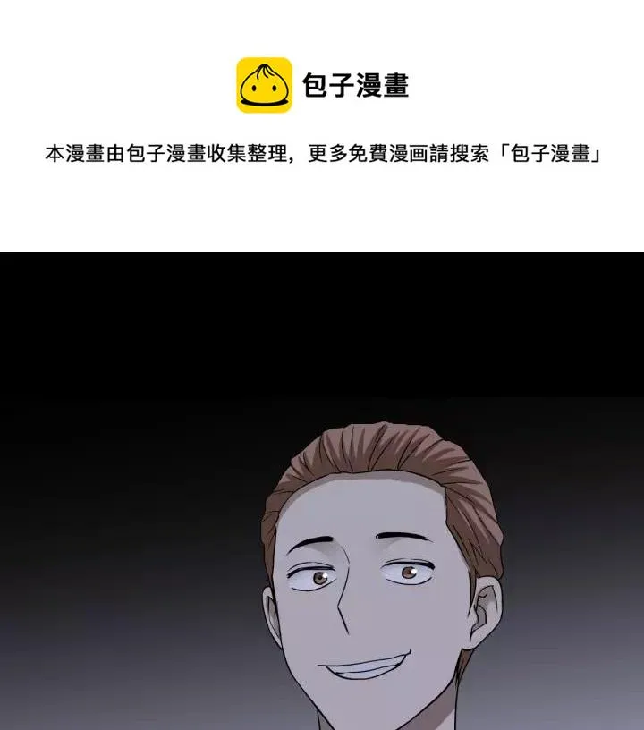 第52话 试错人 五 第100页