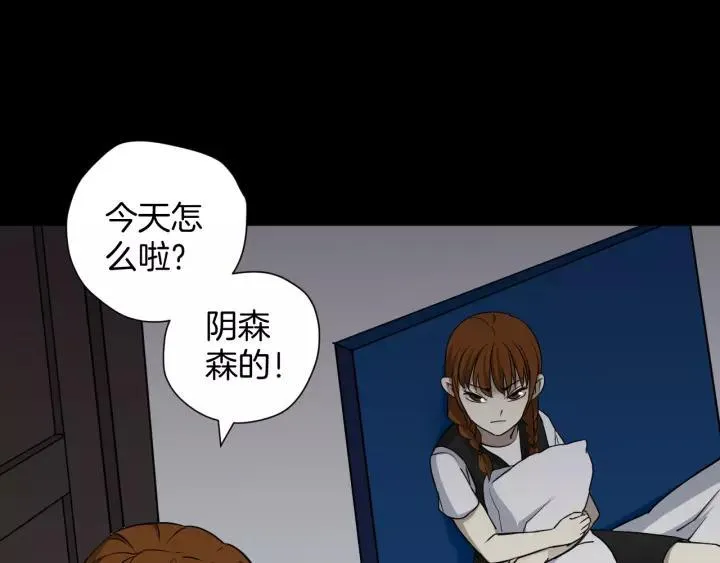 第52话 试错人 五 第109页