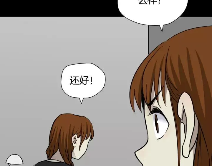 第52话 试错人 五 第113页