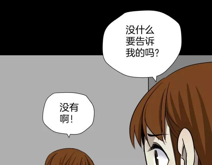 第52话 试错人 五 第116页