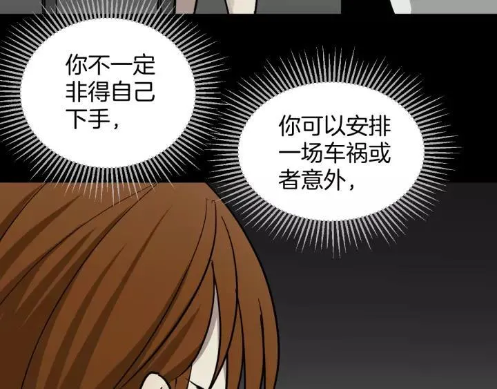 第52话 试错人 五 第118页