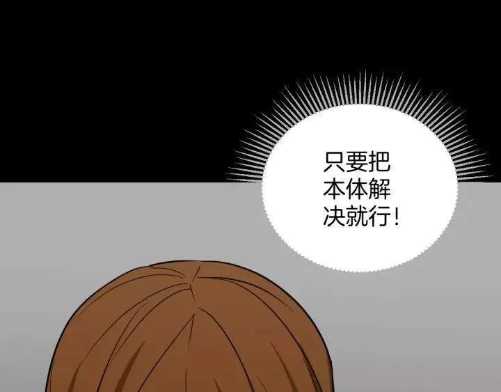 第52话 试错人 五 第120页
