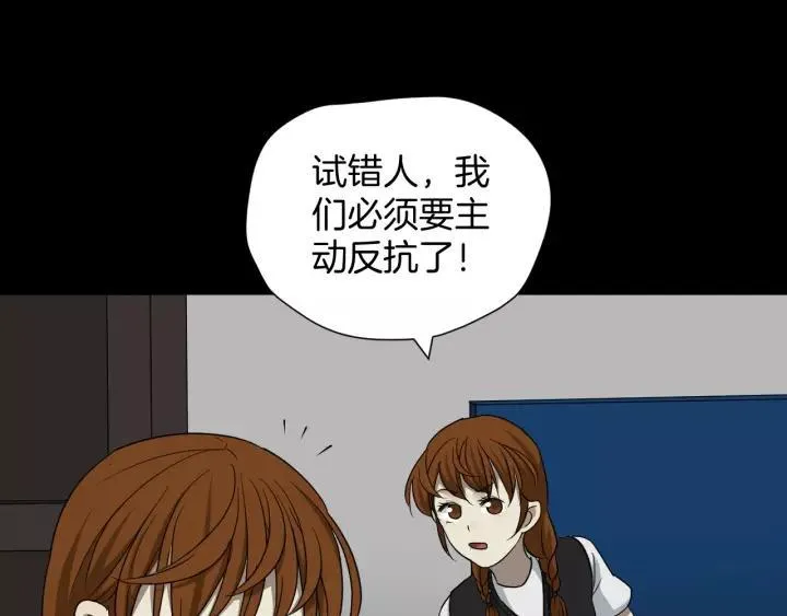 第52话 试错人 五 第129页