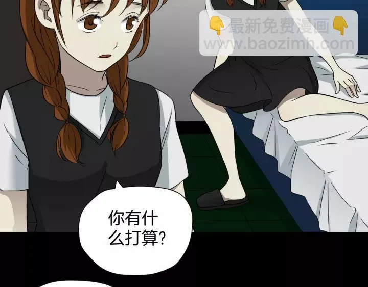 第52话 试错人 五 第130页