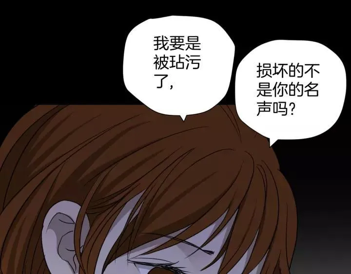 第52话 试错人 五 第135页