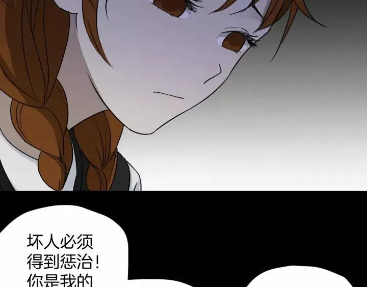 第52话 试错人 五 第136页