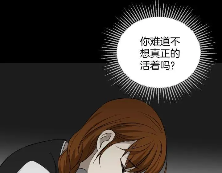 第52话 试错人 五 第139页