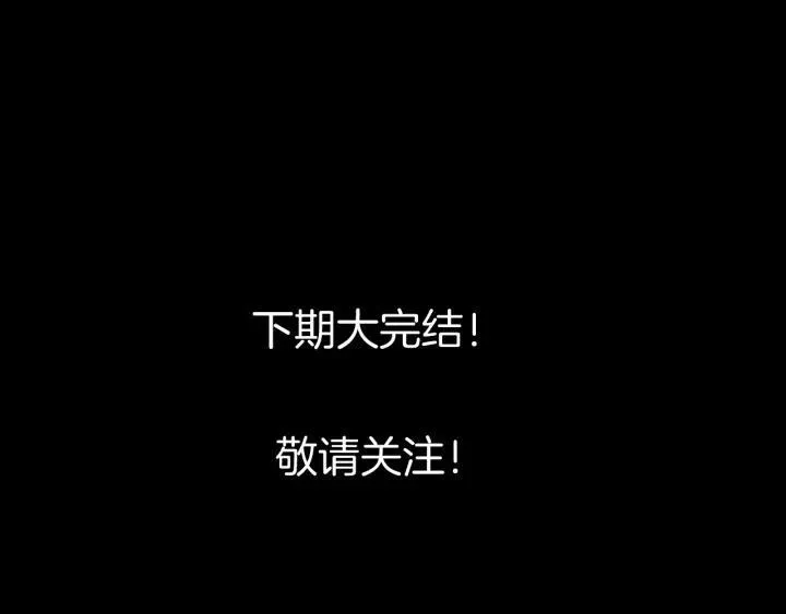第52话 试错人 五 第155页