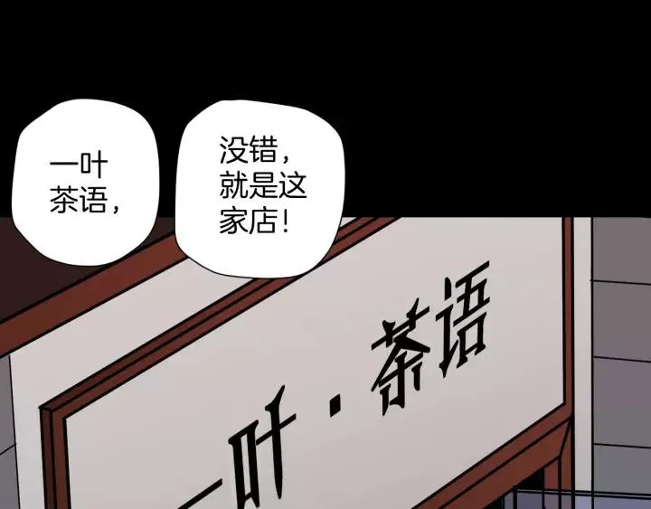 第51话 试错人 四 第5页