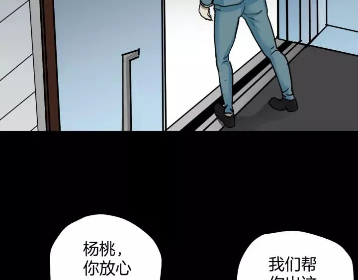 第51话 试错人 四 第7页