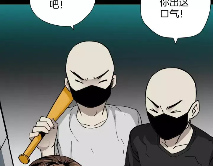 第51话 试错人 四 第8页