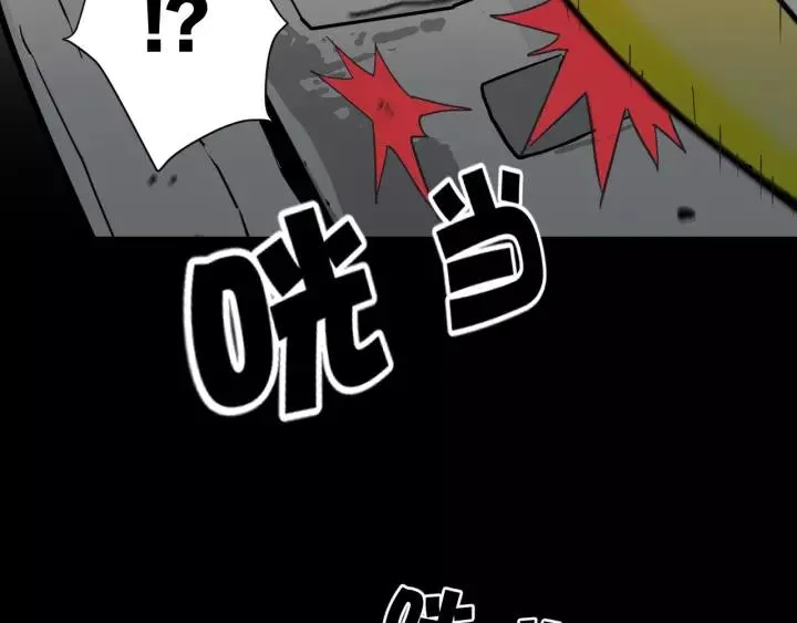 第51话 试错人 四 第14页
