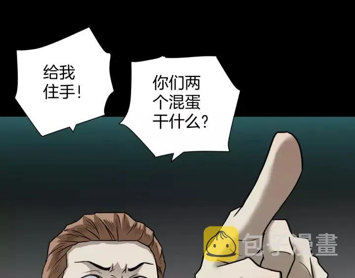 第51话 试错人 四 第18页