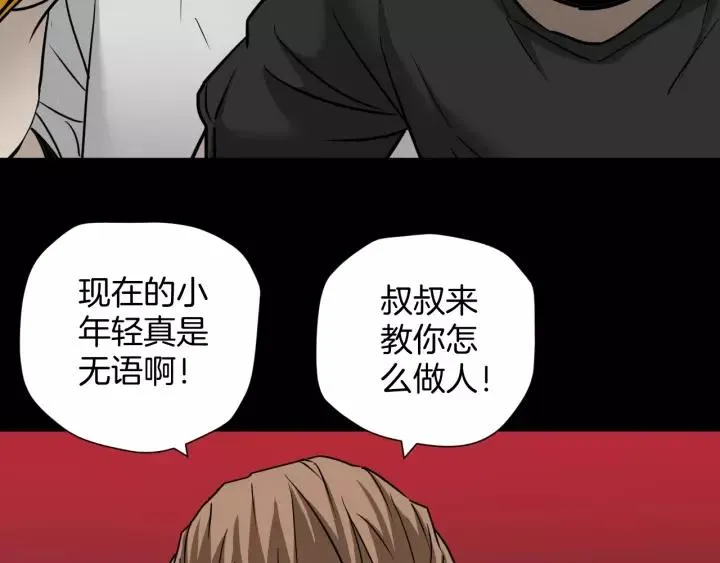第51话 试错人 四 第22页