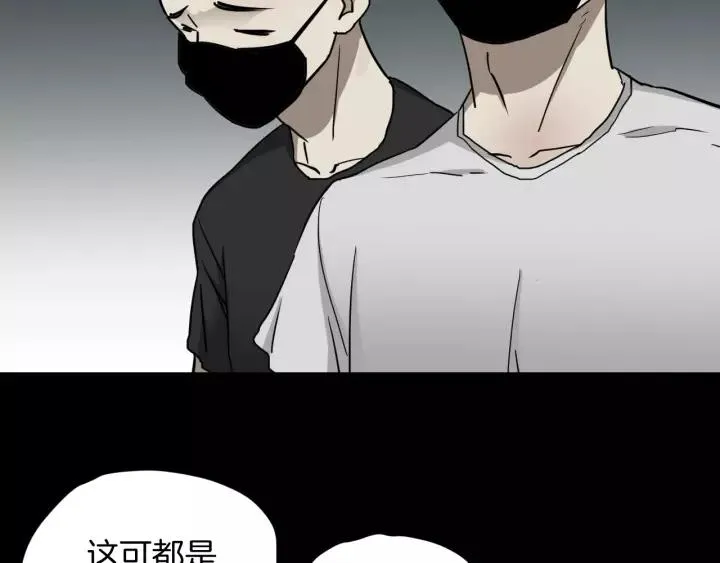 第51话 试错人 四 第38页