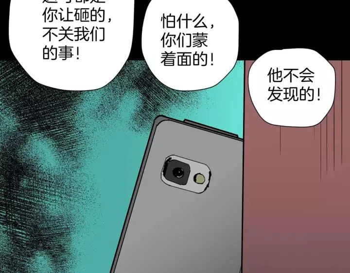 第51话 试错人 四 第39页