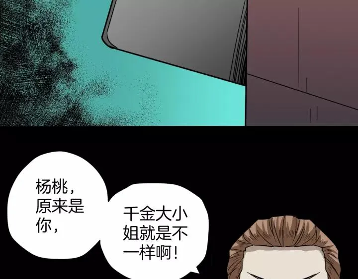 第51话 试错人 四 第40页