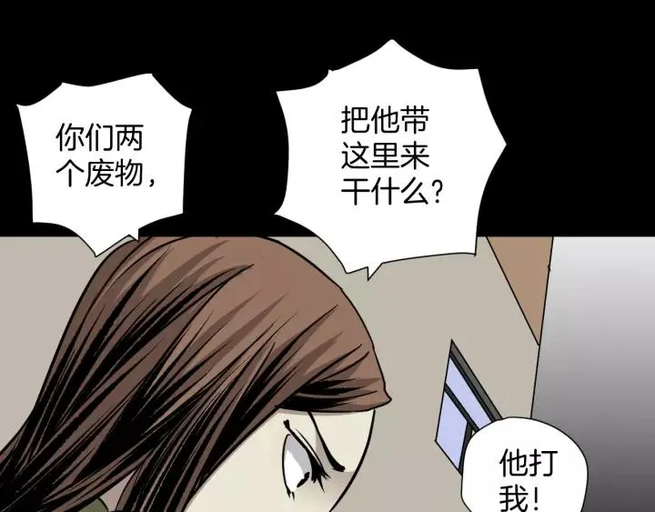 第51话 试错人 四 第43页