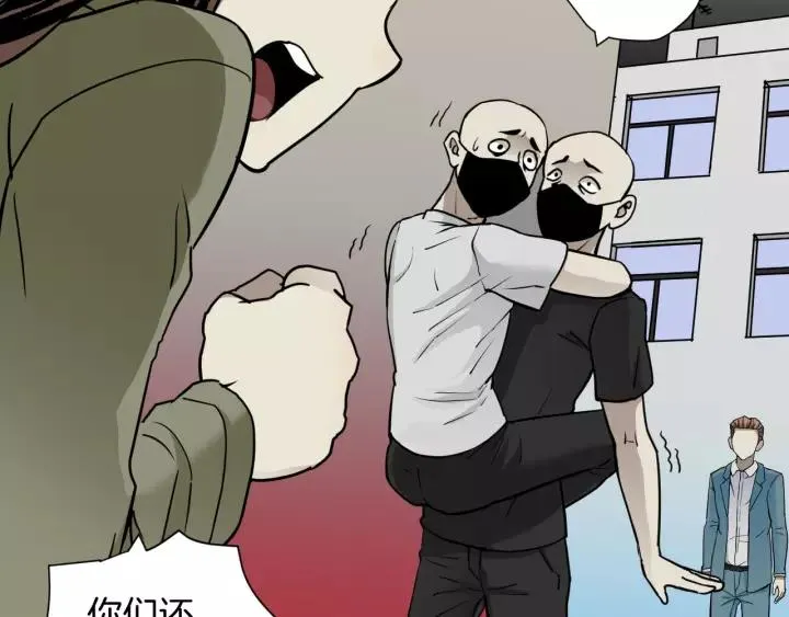 第51话 试错人 四 第44页