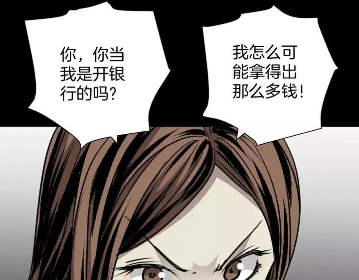 第51话 试错人 四 第47页