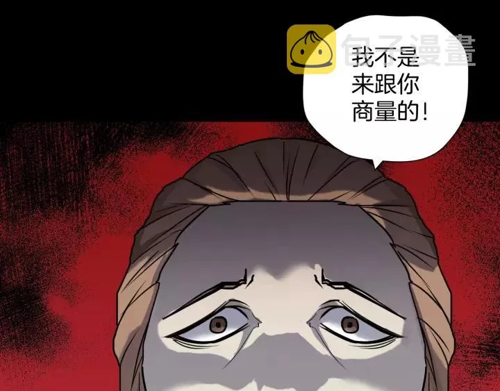 第51话 试错人 四 第50页