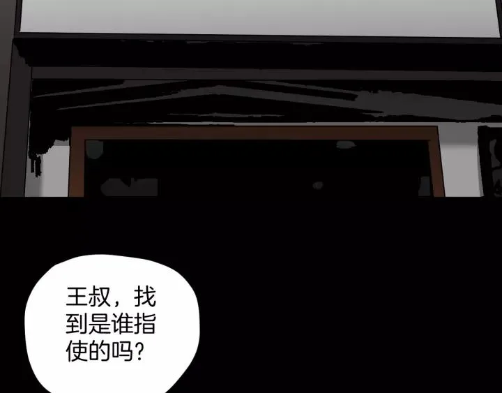 第51话 试错人 四 第53页