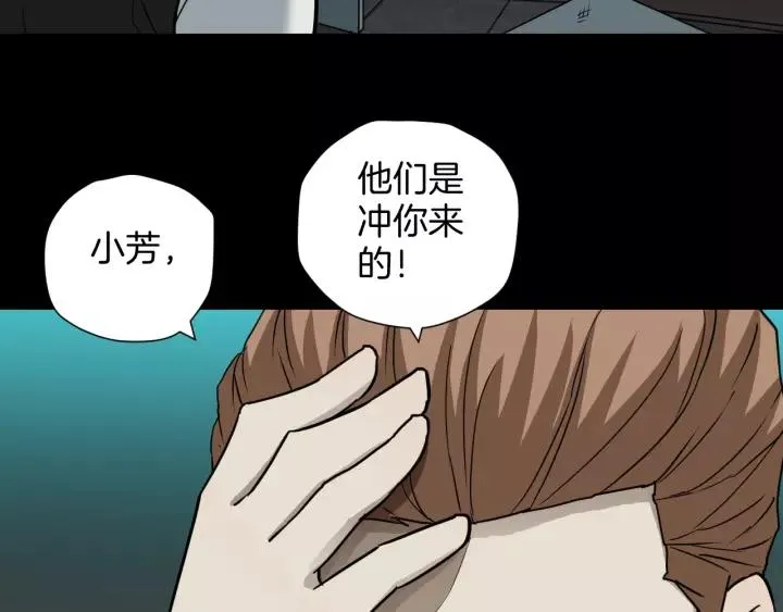 第51话 试错人 四 第55页