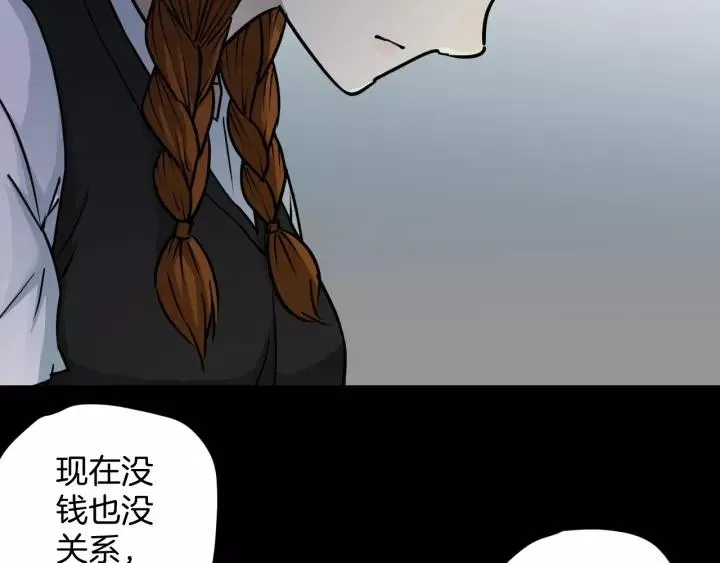 第51话 试错人 四 第65页