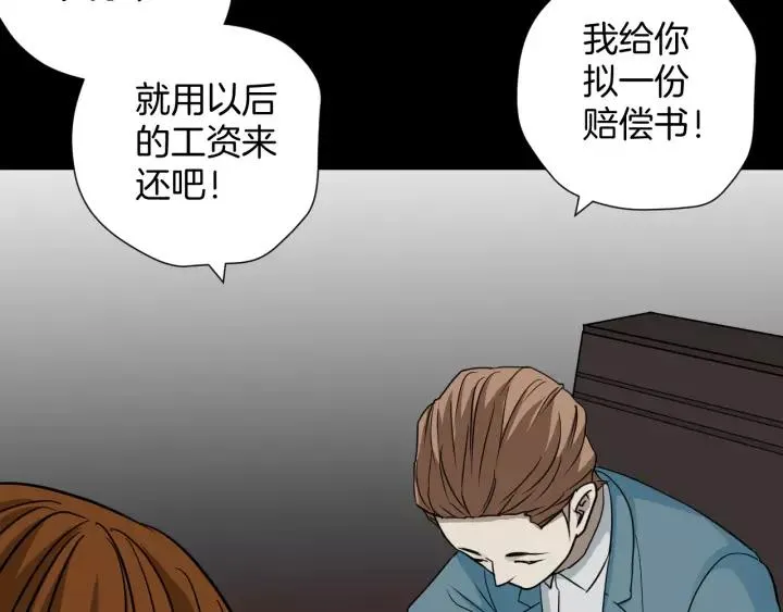 第51话 试错人 四 第66页