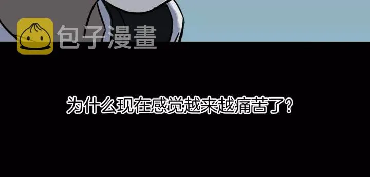 第51话 试错人 四 第70页