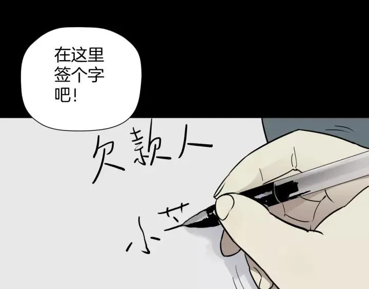 第51话 试错人 四 第71页