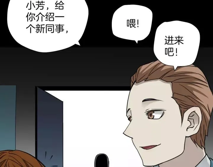 第51话 试错人 四 第75页