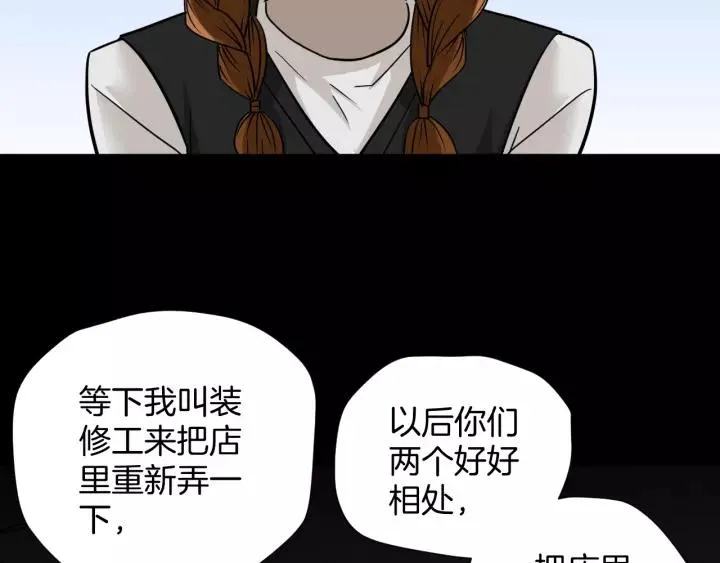 第51话 试错人 四 第81页