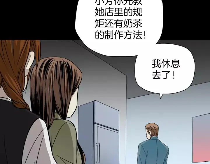 第51话 试错人 四 第88页