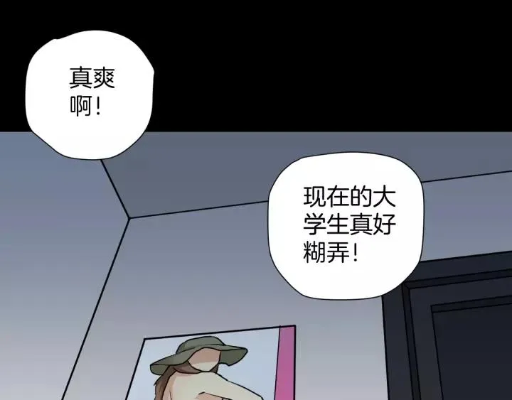第51话 试错人 四 第90页