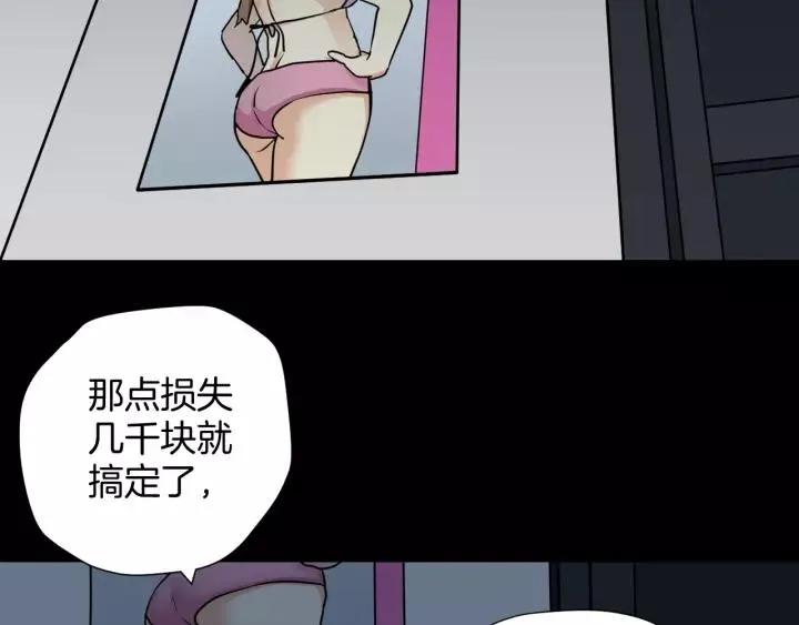 第51话 试错人 四 第91页